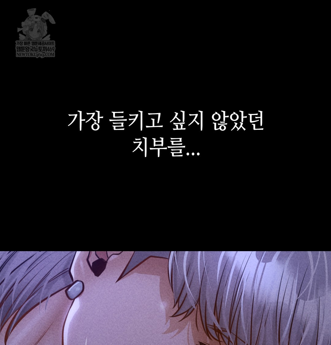 Paradise Villa Raw - Chapter 16 Page 129