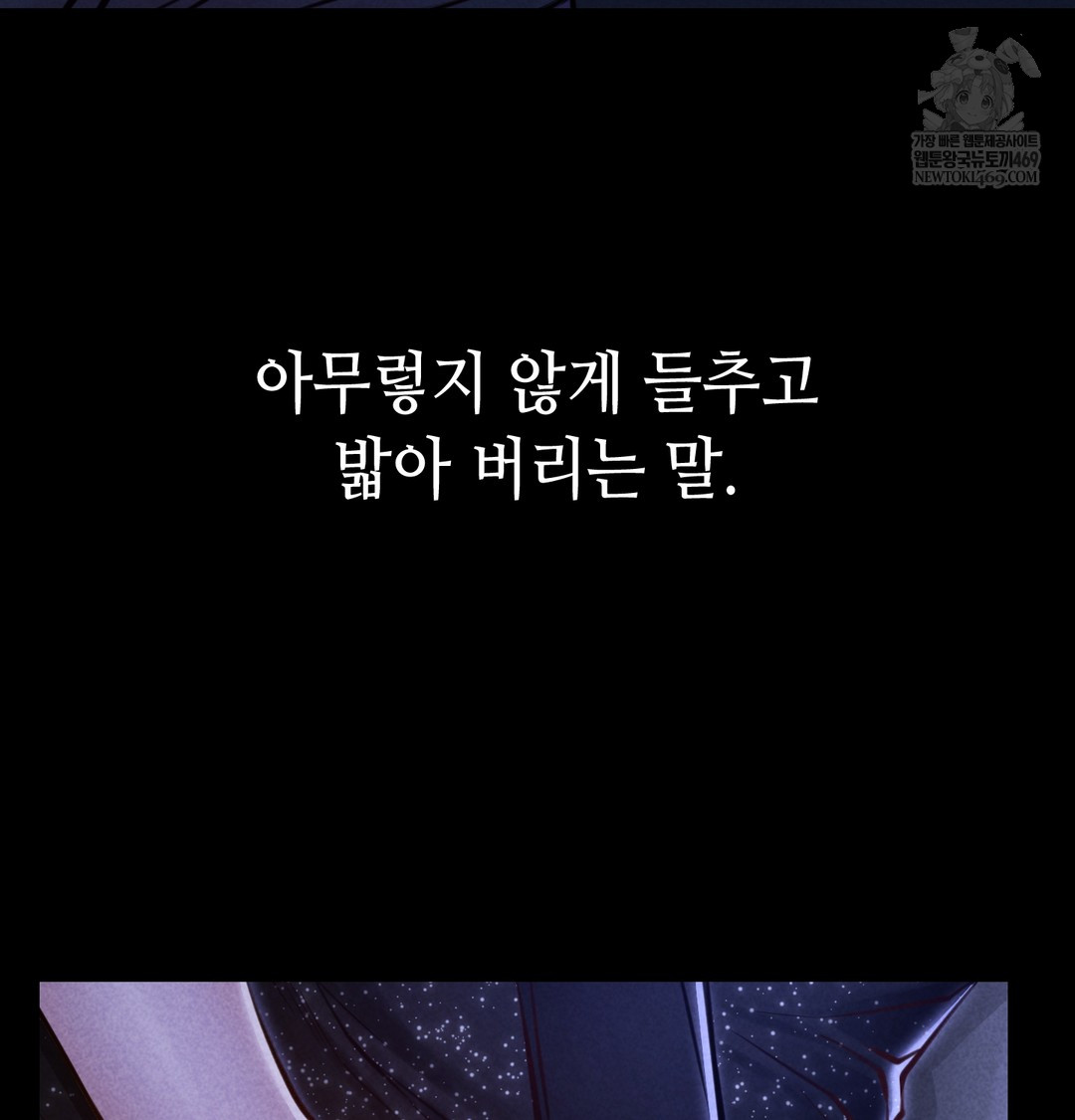 Paradise Villa Raw - Chapter 16 Page 131