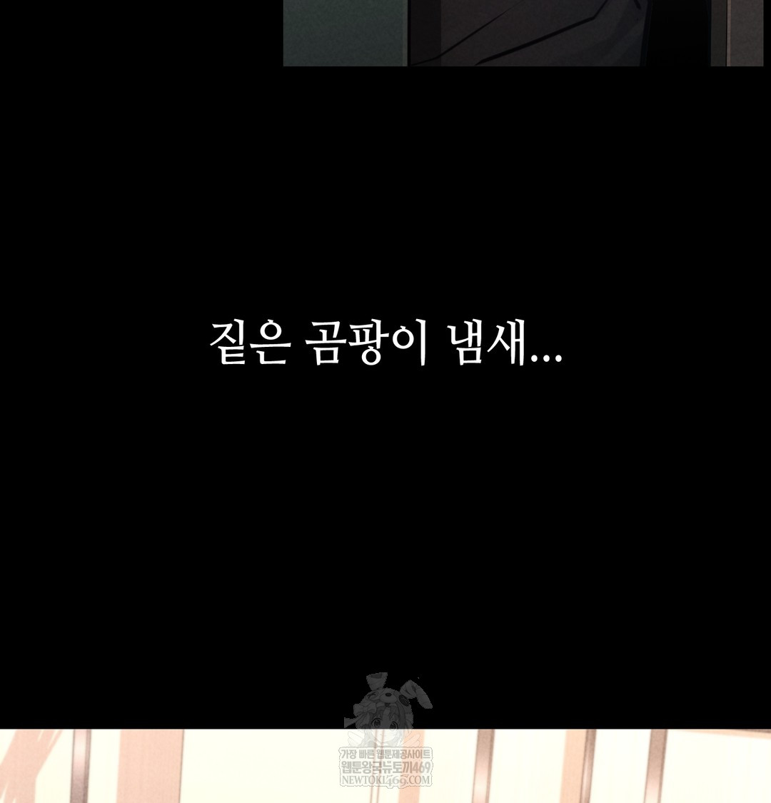 Paradise Villa Raw - Chapter 16 Page 149