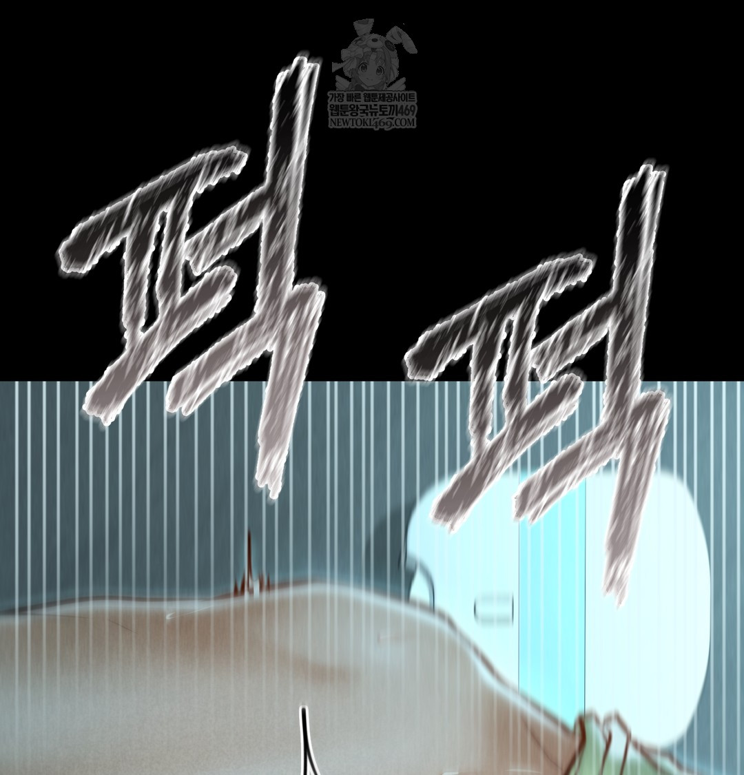 Paradise Villa Raw - Chapter 16 Page 15