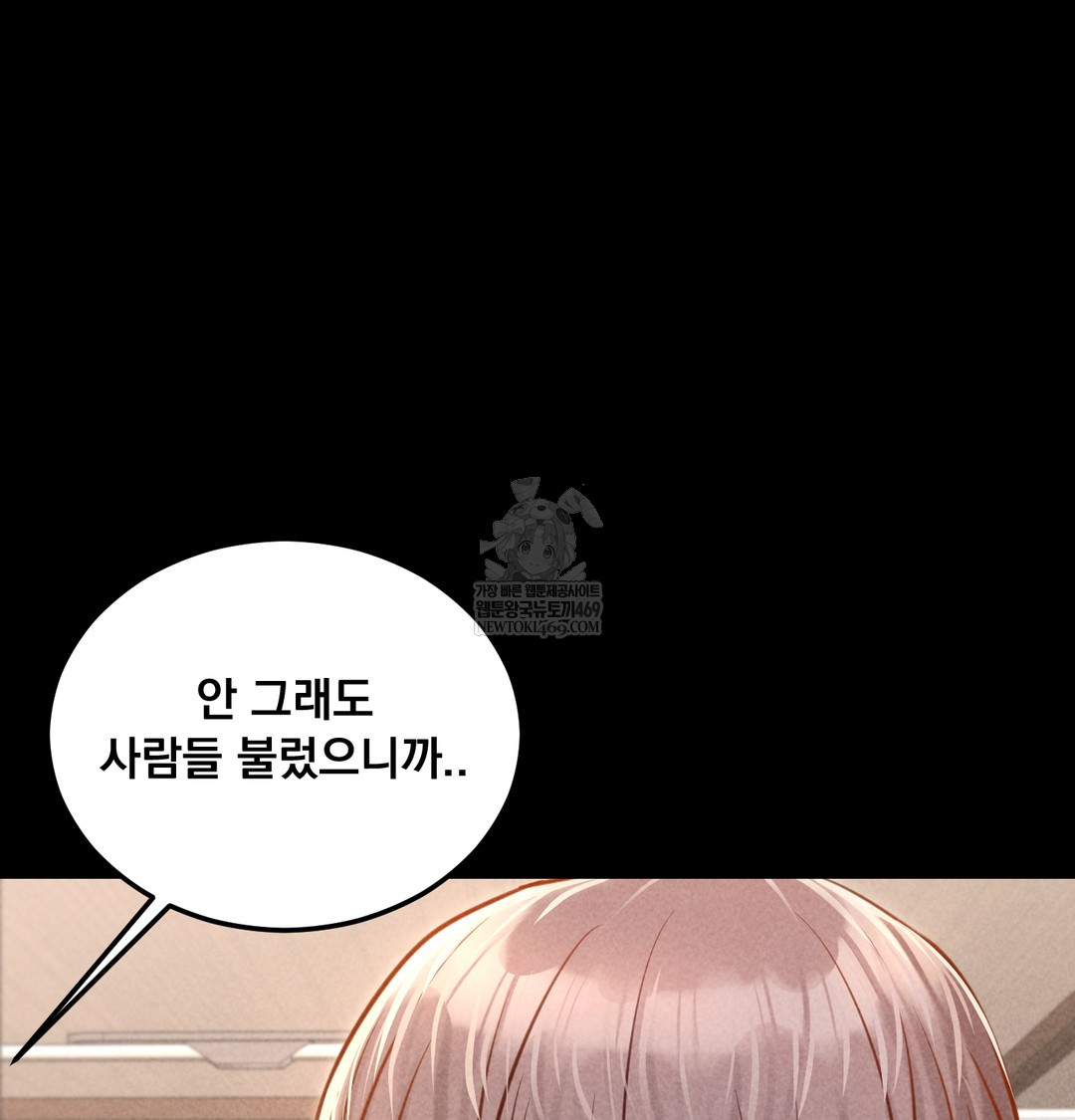 Paradise Villa Raw - Chapter 16 Page 163