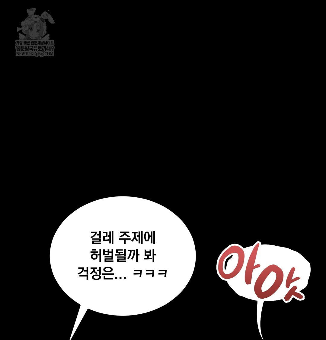 Paradise Villa Raw - Chapter 16 Page 54