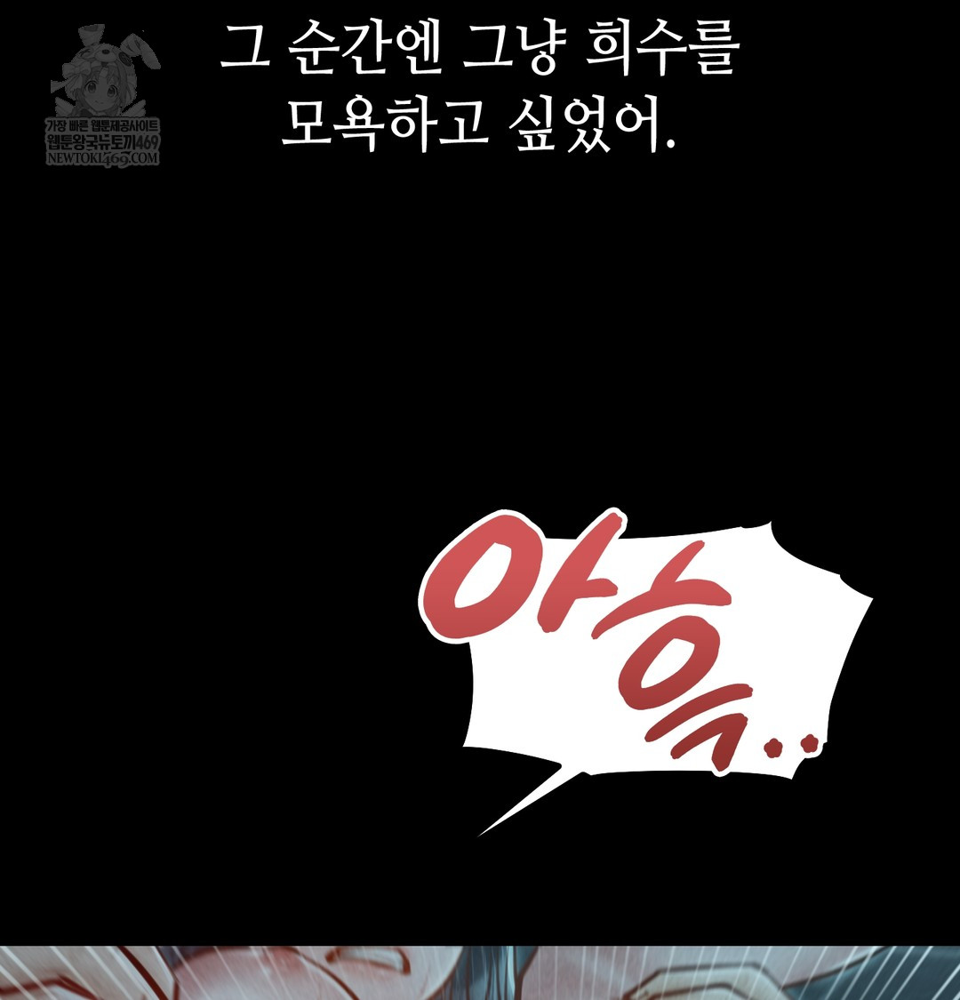 Paradise Villa Raw - Chapter 16 Page 63