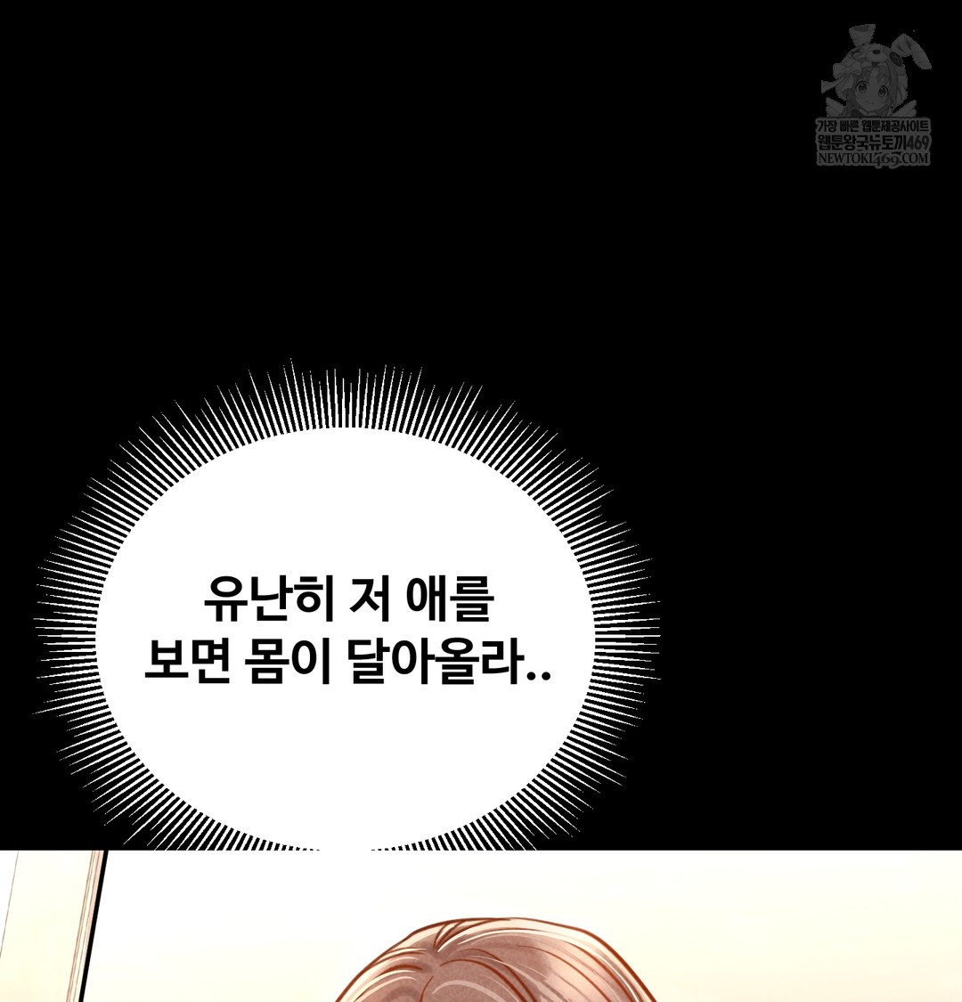 Paradise Villa Raw - Chapter 17 Page 104