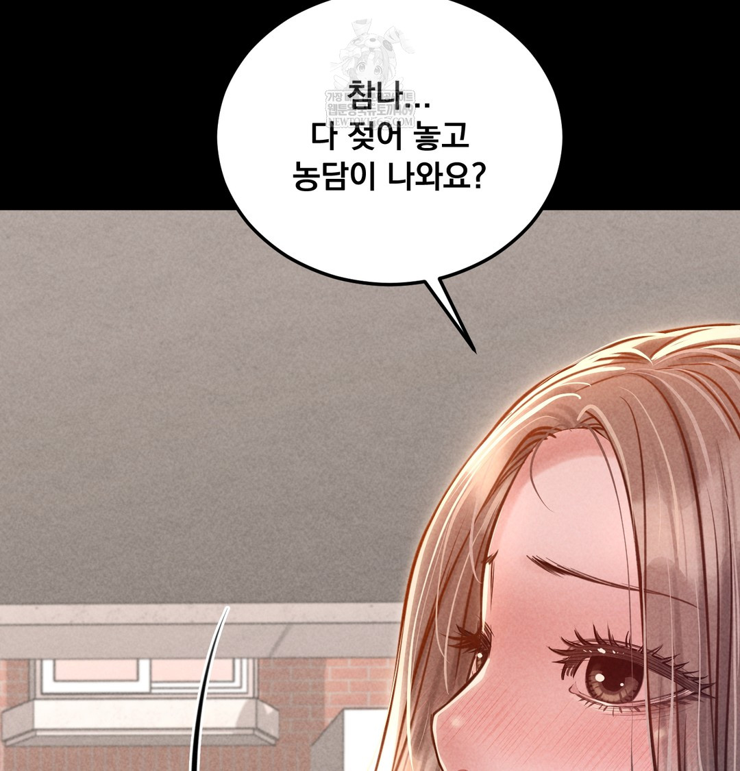 Paradise Villa Raw - Chapter 17 Page 121