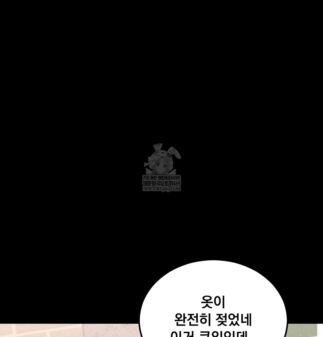 Paradise Villa Raw - Chapter 17 Page 124