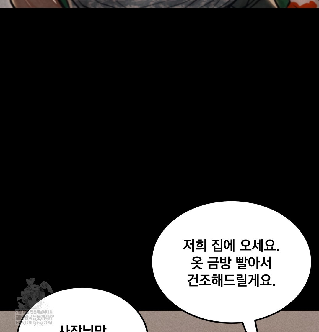 Paradise Villa Raw - Chapter 17 Page 127