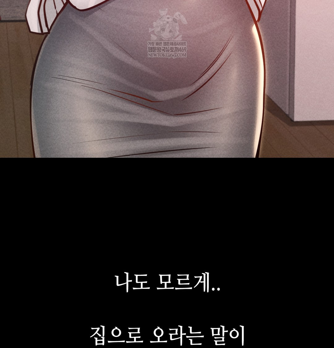 Paradise Villa Raw - Chapter 17 Page 135