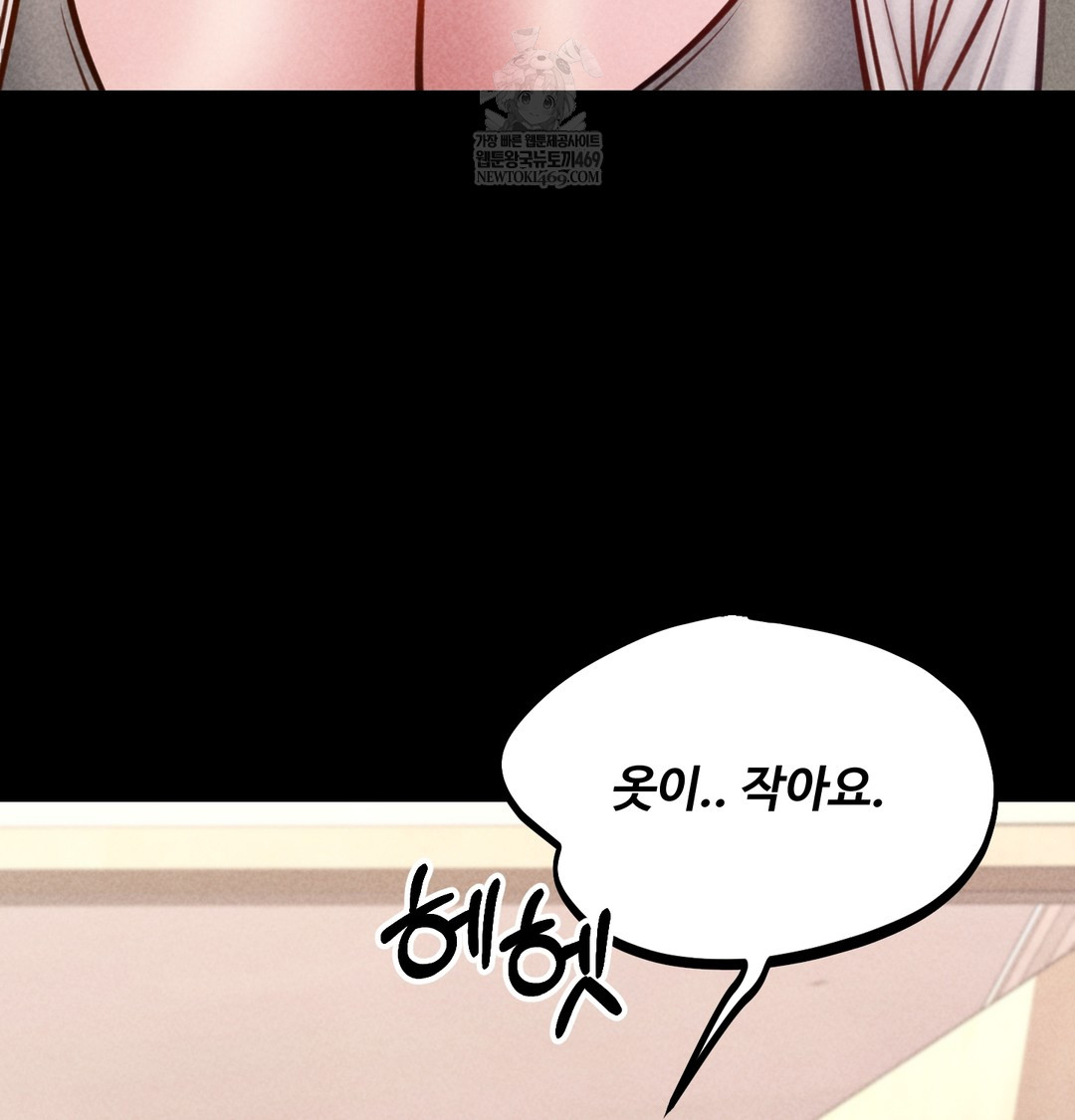 Paradise Villa Raw - Chapter 17 Page 149