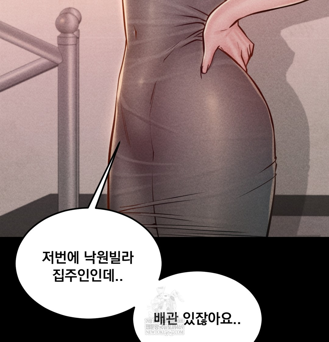 Paradise Villa Raw - Chapter 17 Page 15