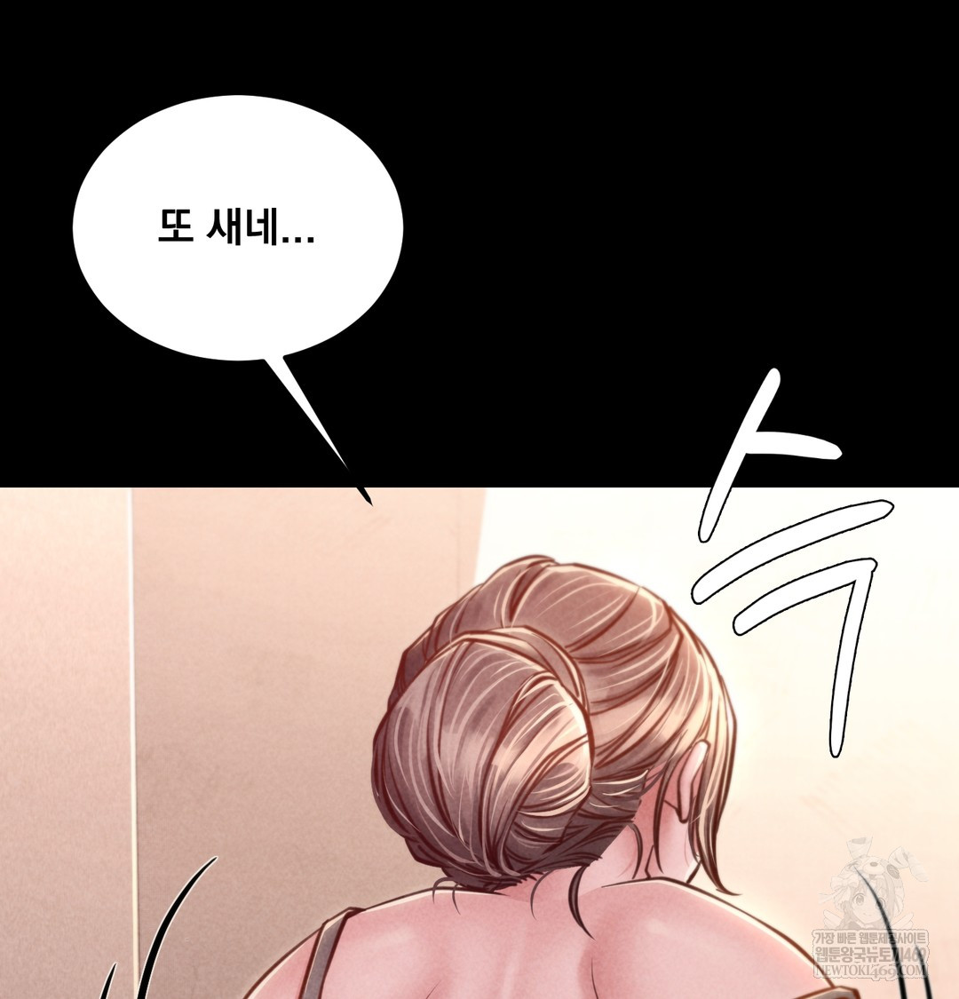 Paradise Villa Raw - Chapter 17 Page 5