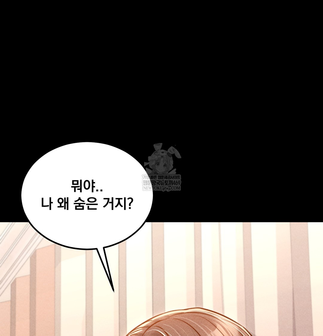 Paradise Villa Raw - Chapter 17 Page 51