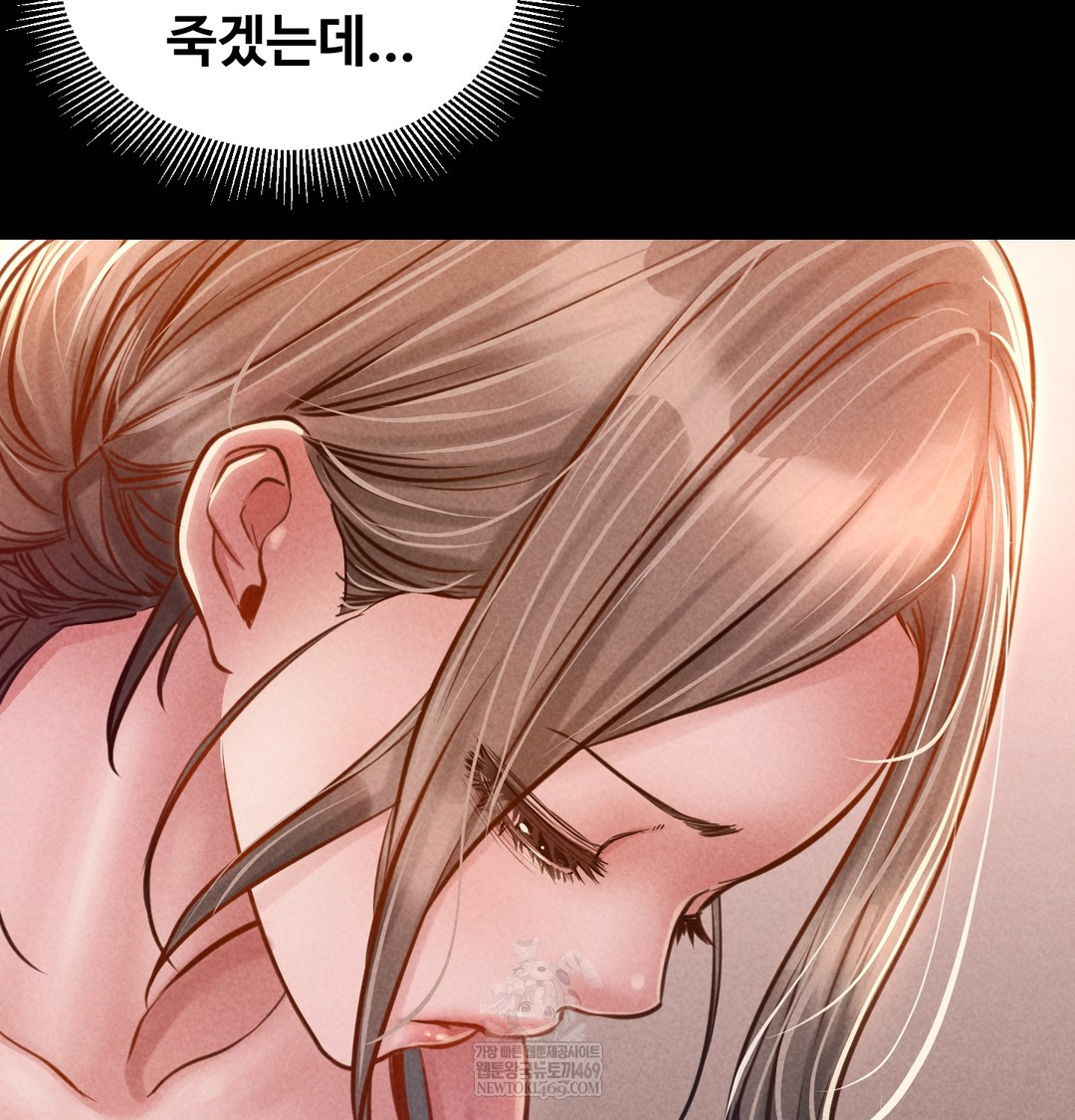 Paradise Villa Raw - Chapter 17 Page 8