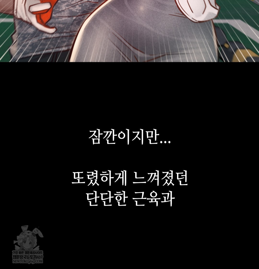 Paradise Villa Raw - Chapter 17 Page 80