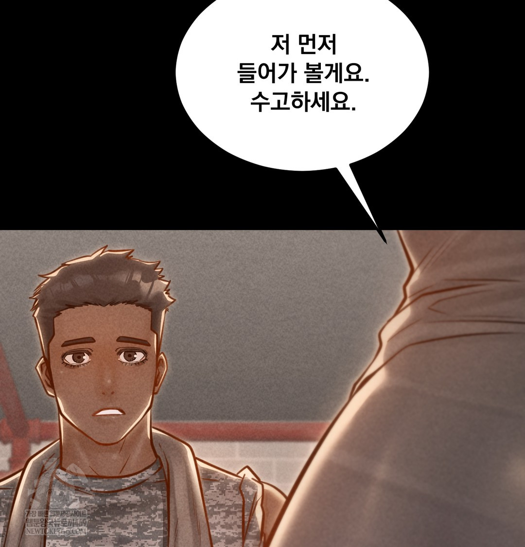 Paradise Villa Raw - Chapter 17 Page 86