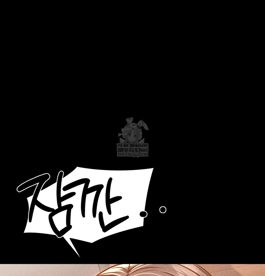 Paradise Villa Raw - Chapter 18 Page 121