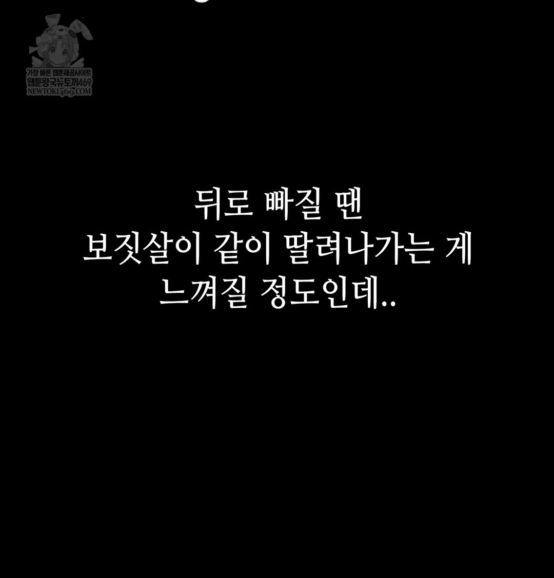 Paradise Villa Raw - Chapter 18 Page 145