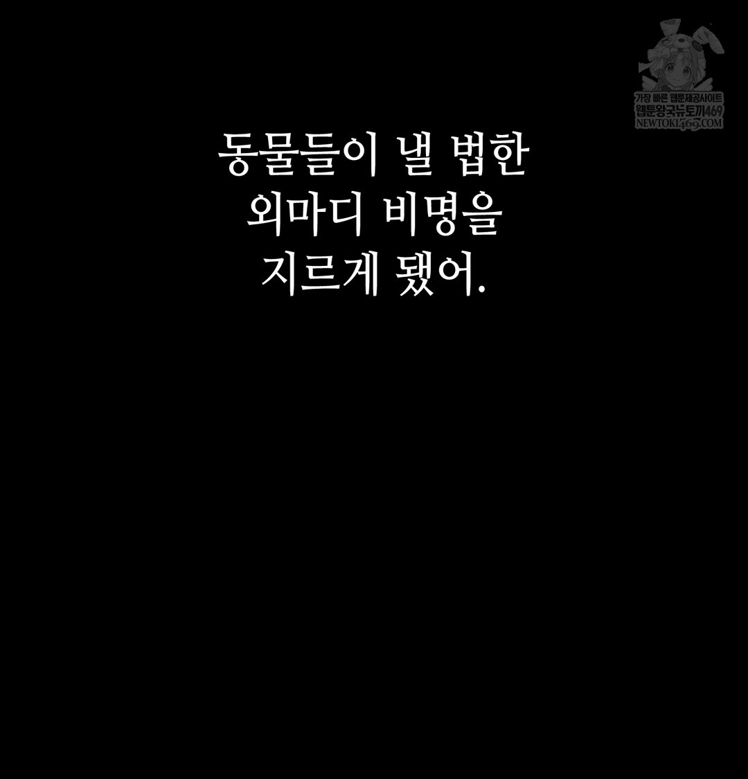 Paradise Villa Raw - Chapter 18 Page 177