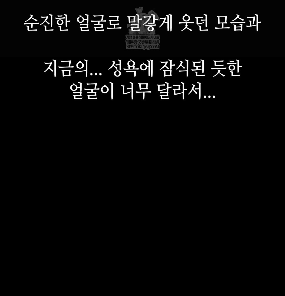 Paradise Villa Raw - Chapter 18 Page 53