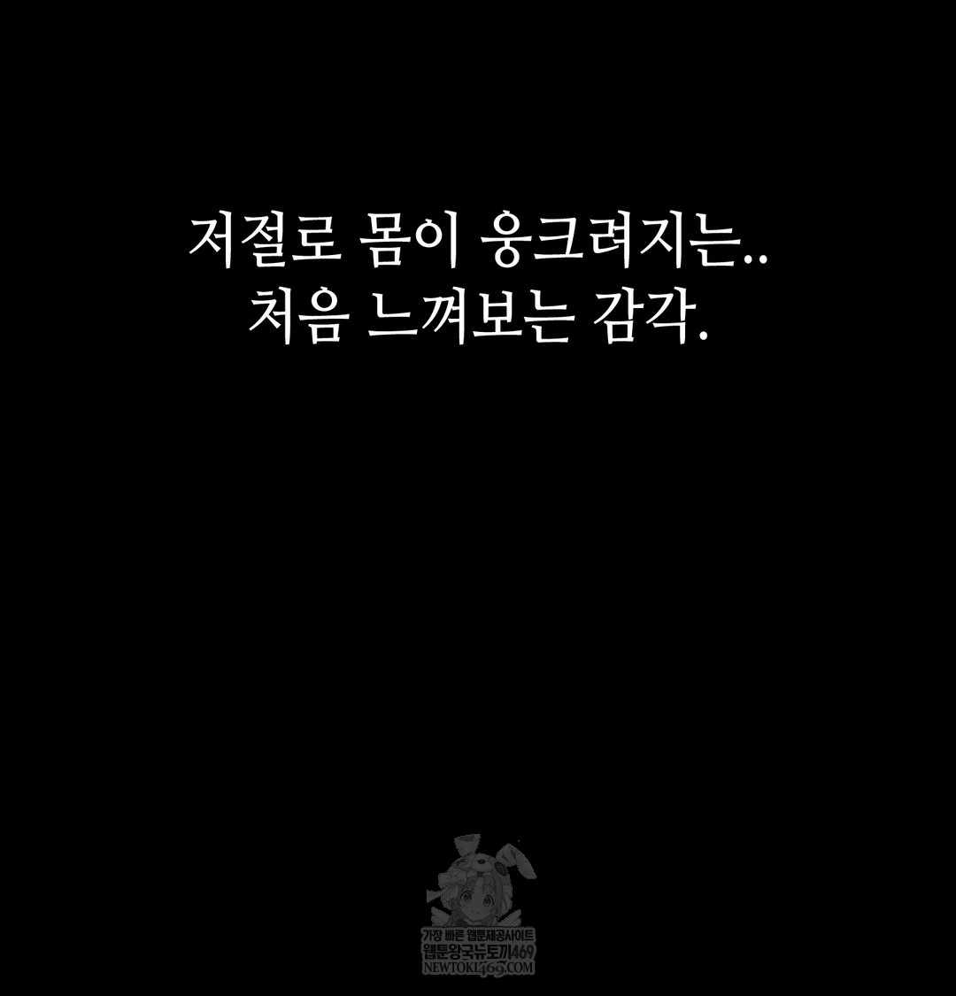 Paradise Villa Raw - Chapter 18 Page 85