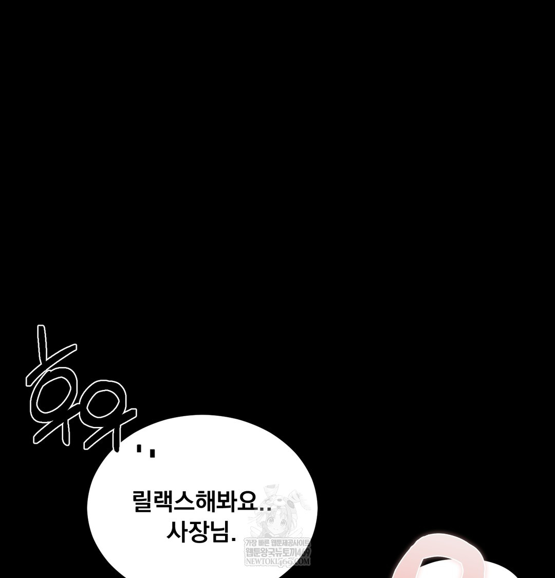 Paradise Villa Raw - Chapter 18 Page 89