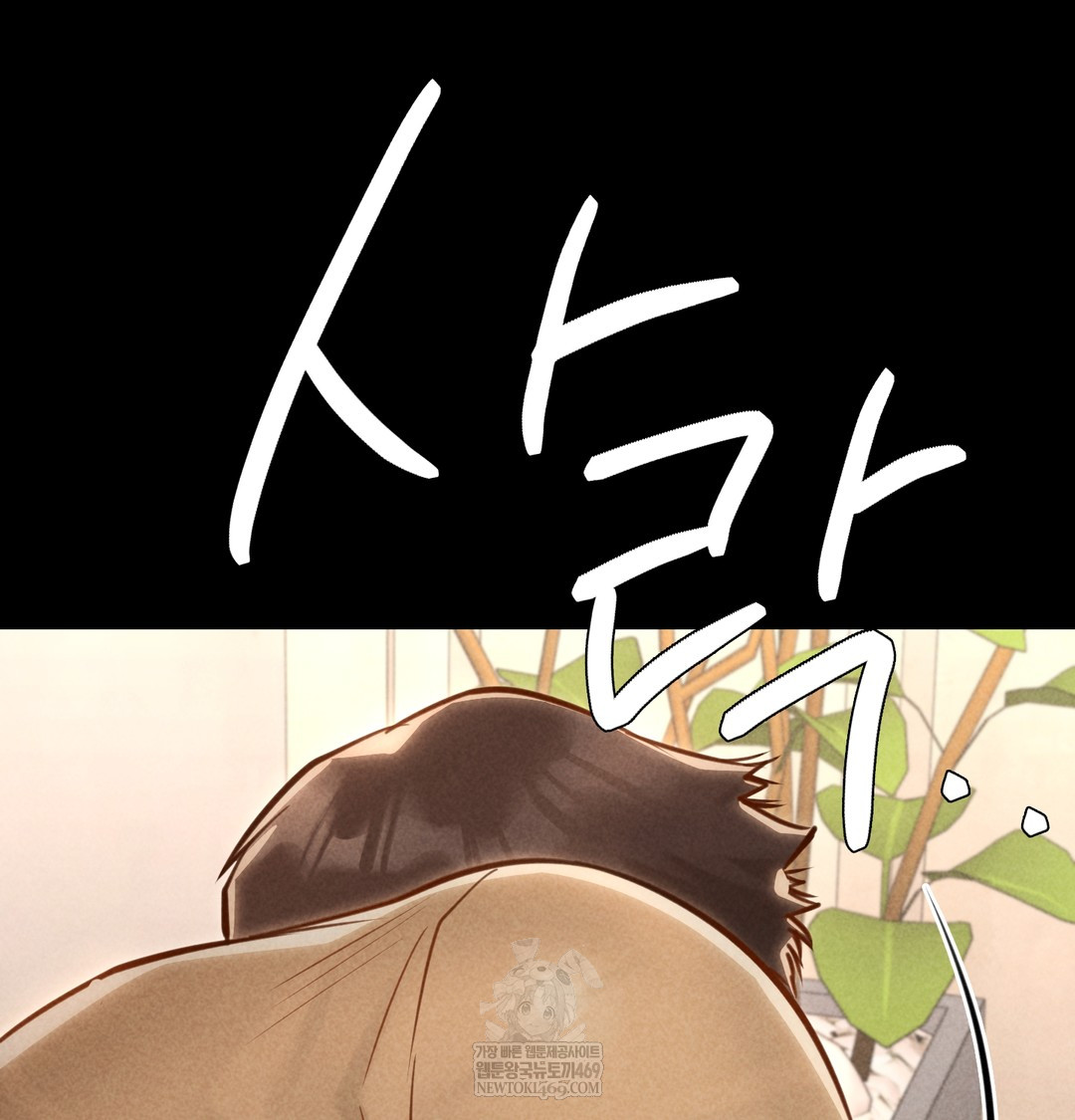 Paradise Villa Raw - Chapter 18 Page 9