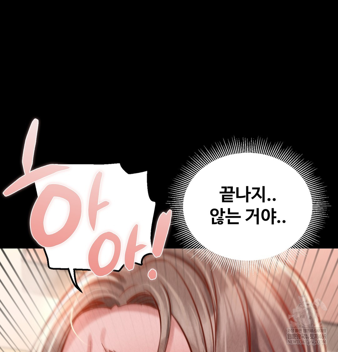 Paradise Villa Raw - Chapter 19 Page 10