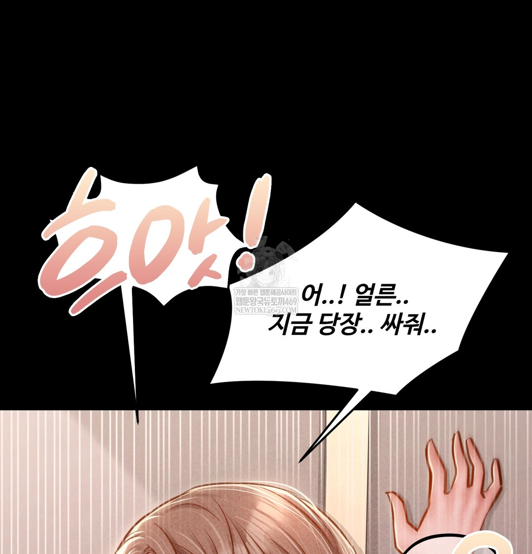 Paradise Villa Raw - Chapter 19 Page 115