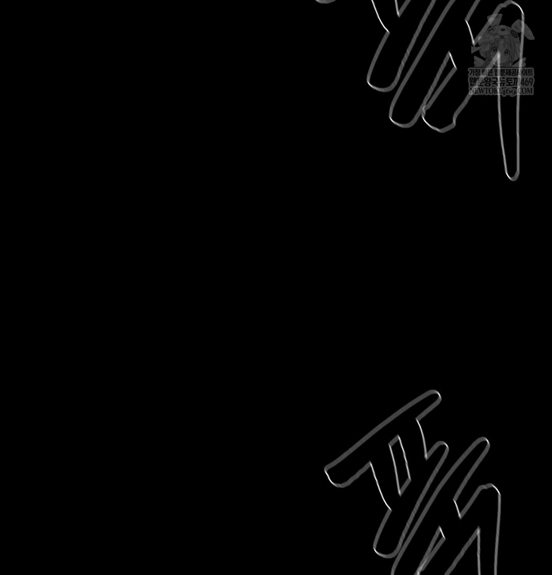 Paradise Villa Raw - Chapter 19 Page 13