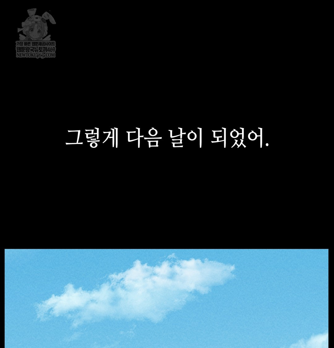 Paradise Villa Raw - Chapter 19 Page 139