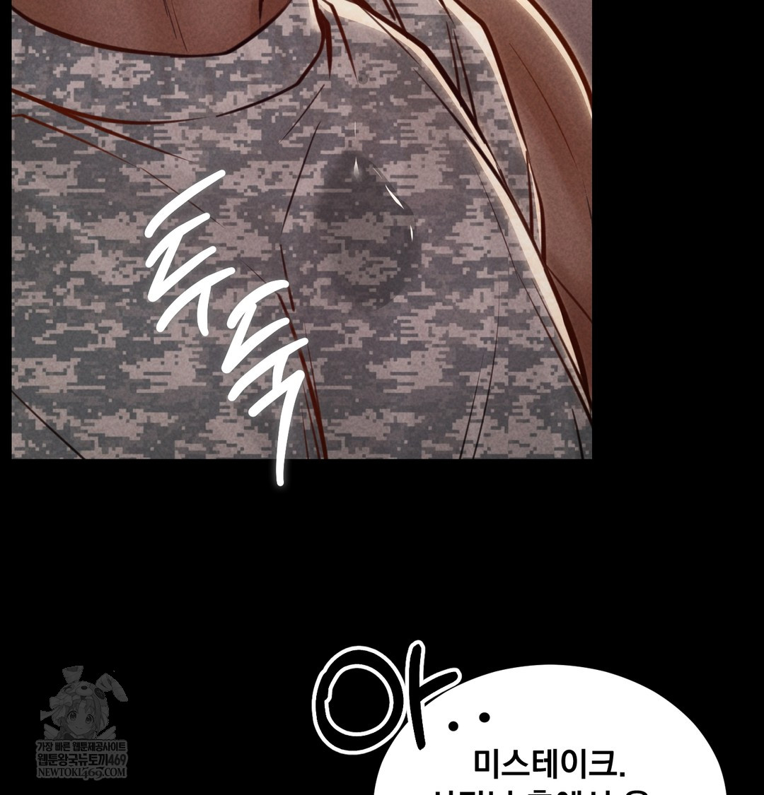 Paradise Villa Raw - Chapter 19 Page 154