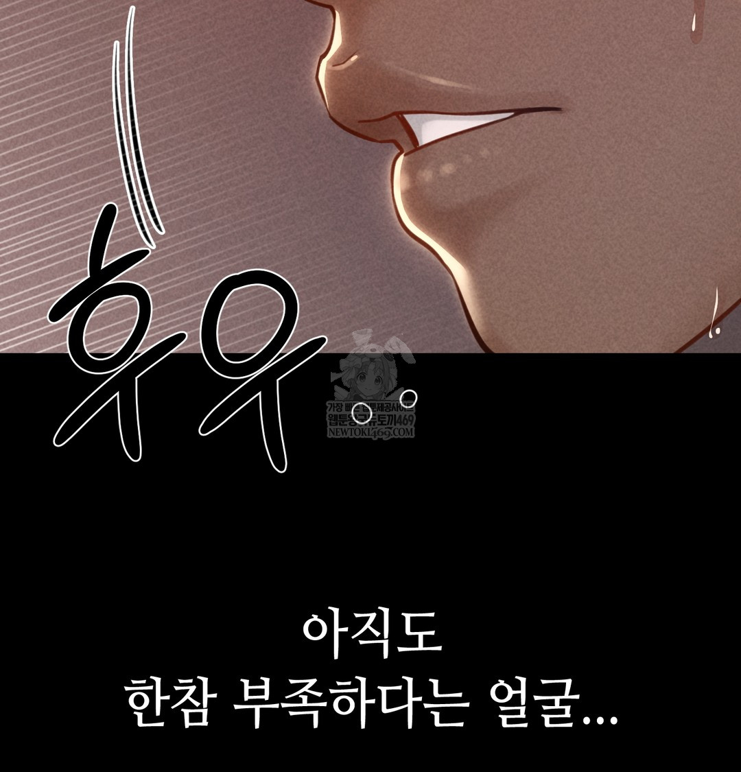 Paradise Villa Raw - Chapter 19 Page 22