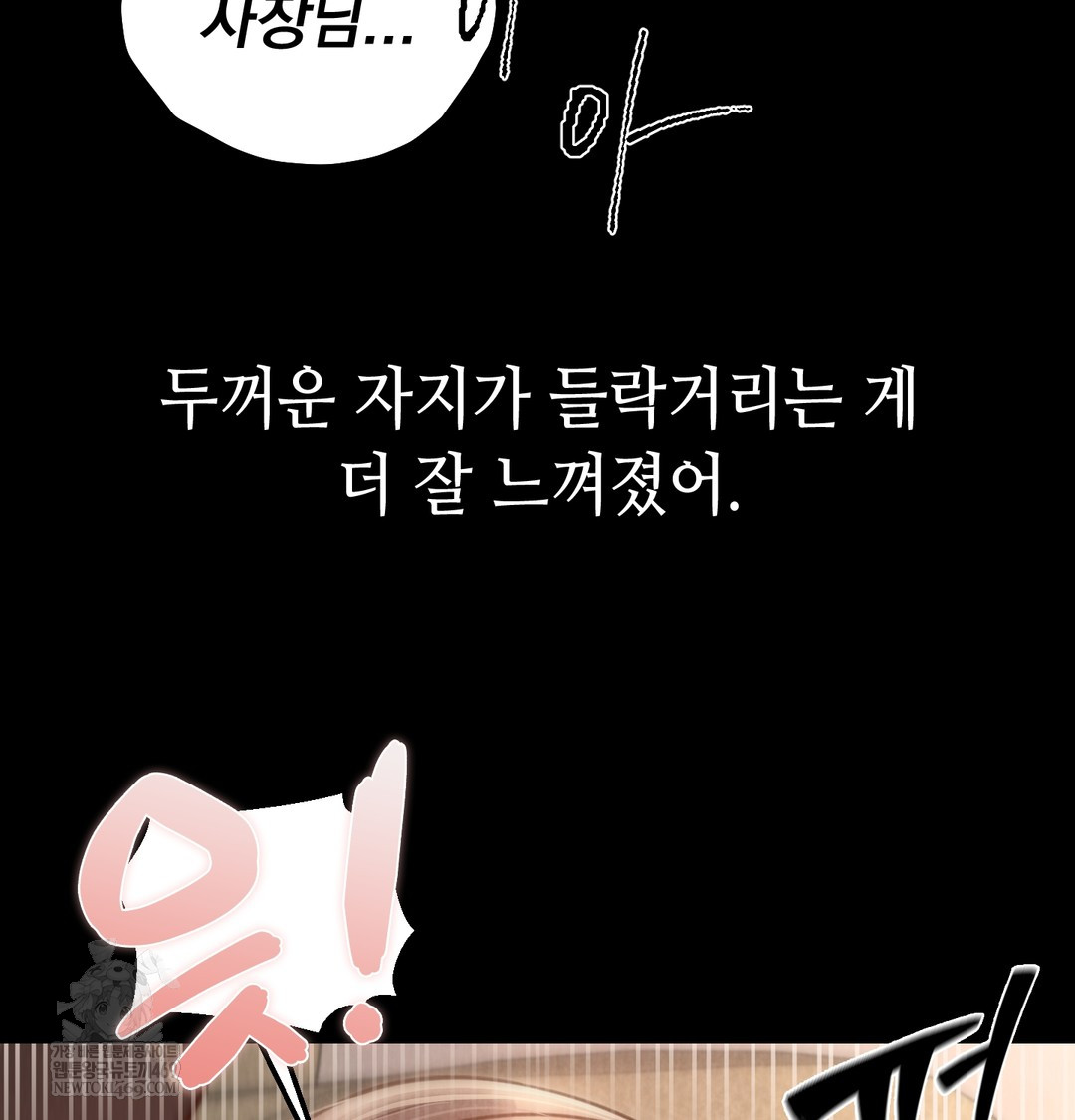 Paradise Villa Raw - Chapter 19 Page 51