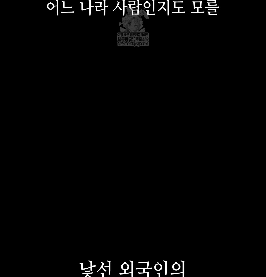 Paradise Villa Raw - Chapter 19 Page 60