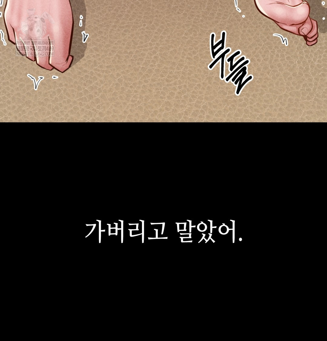 Paradise Villa Raw - Chapter 19 Page 66