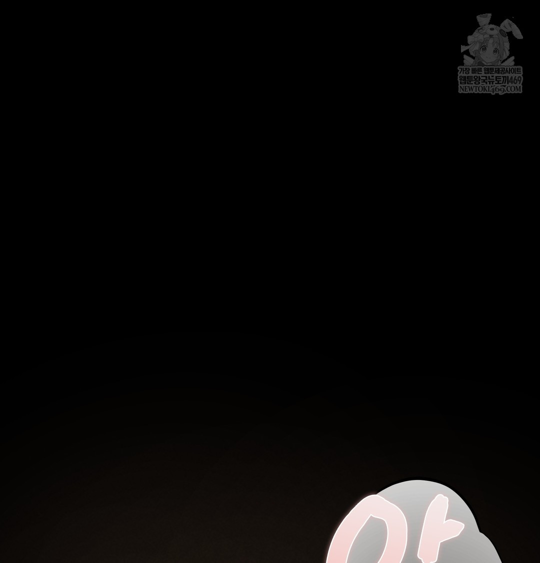 Paradise Villa Raw - Chapter 19 Page 67