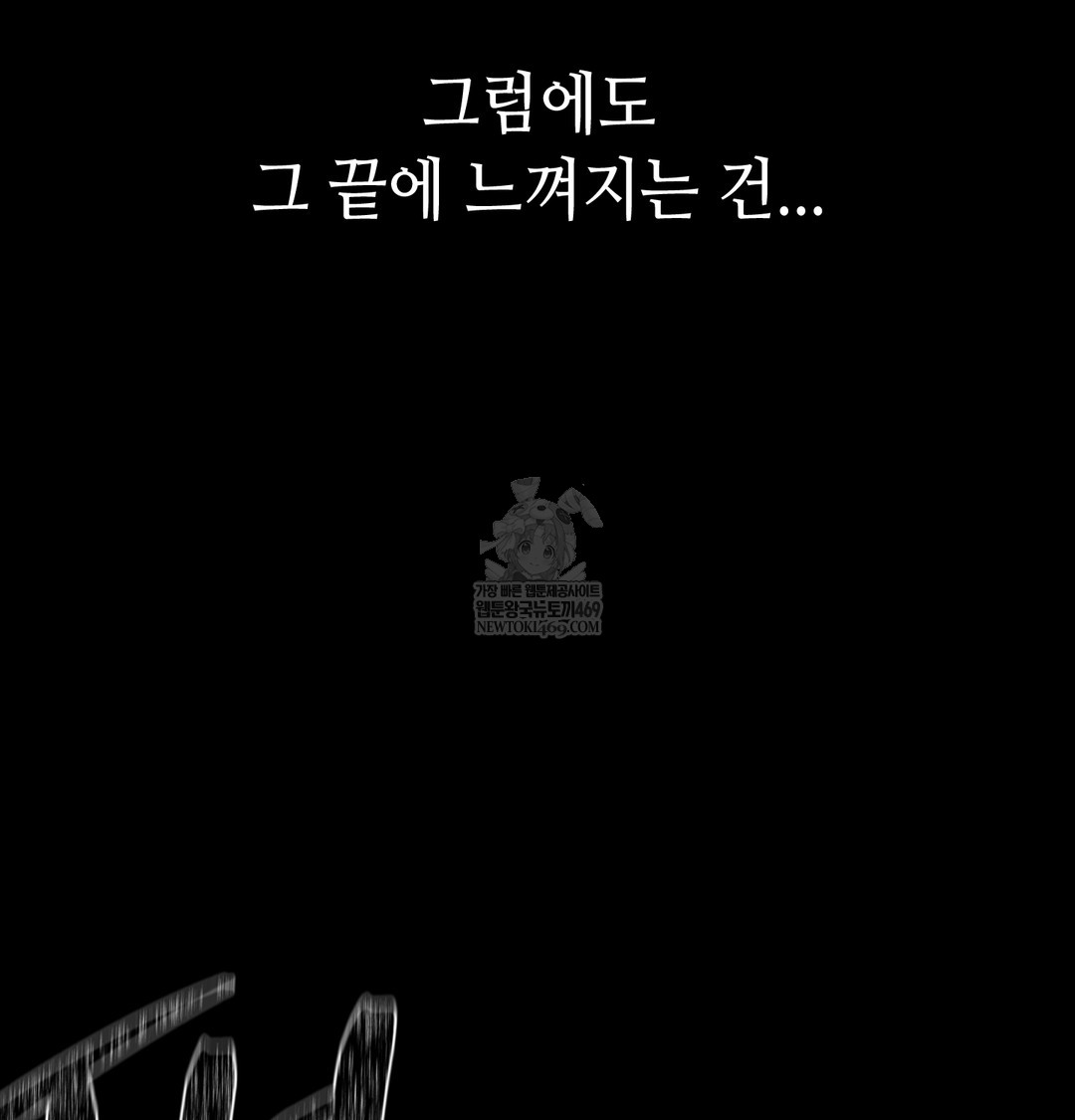 Paradise Villa Raw - Chapter 20 Page 70