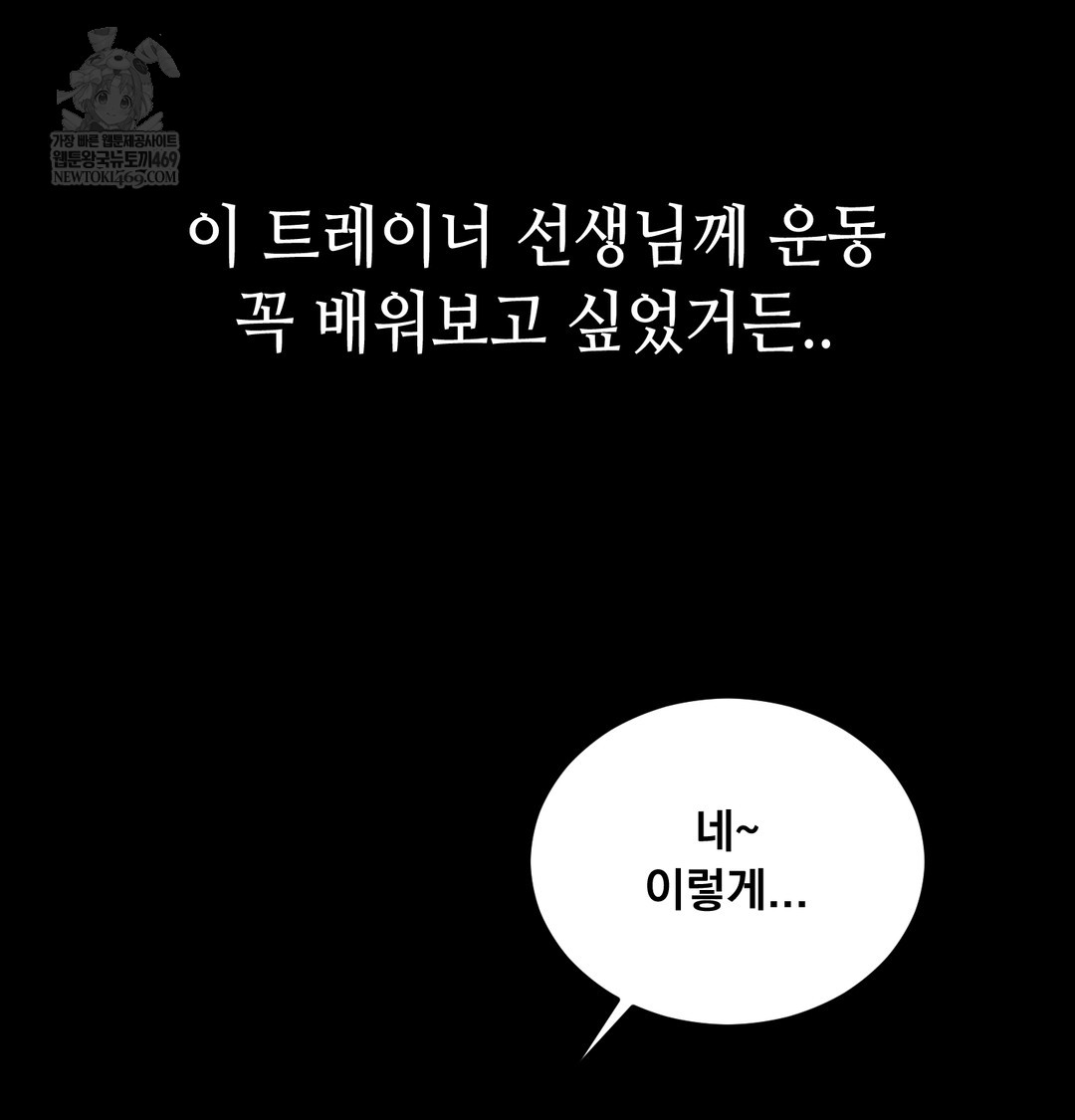 Paradise Villa Raw - Chapter 21 Page 108