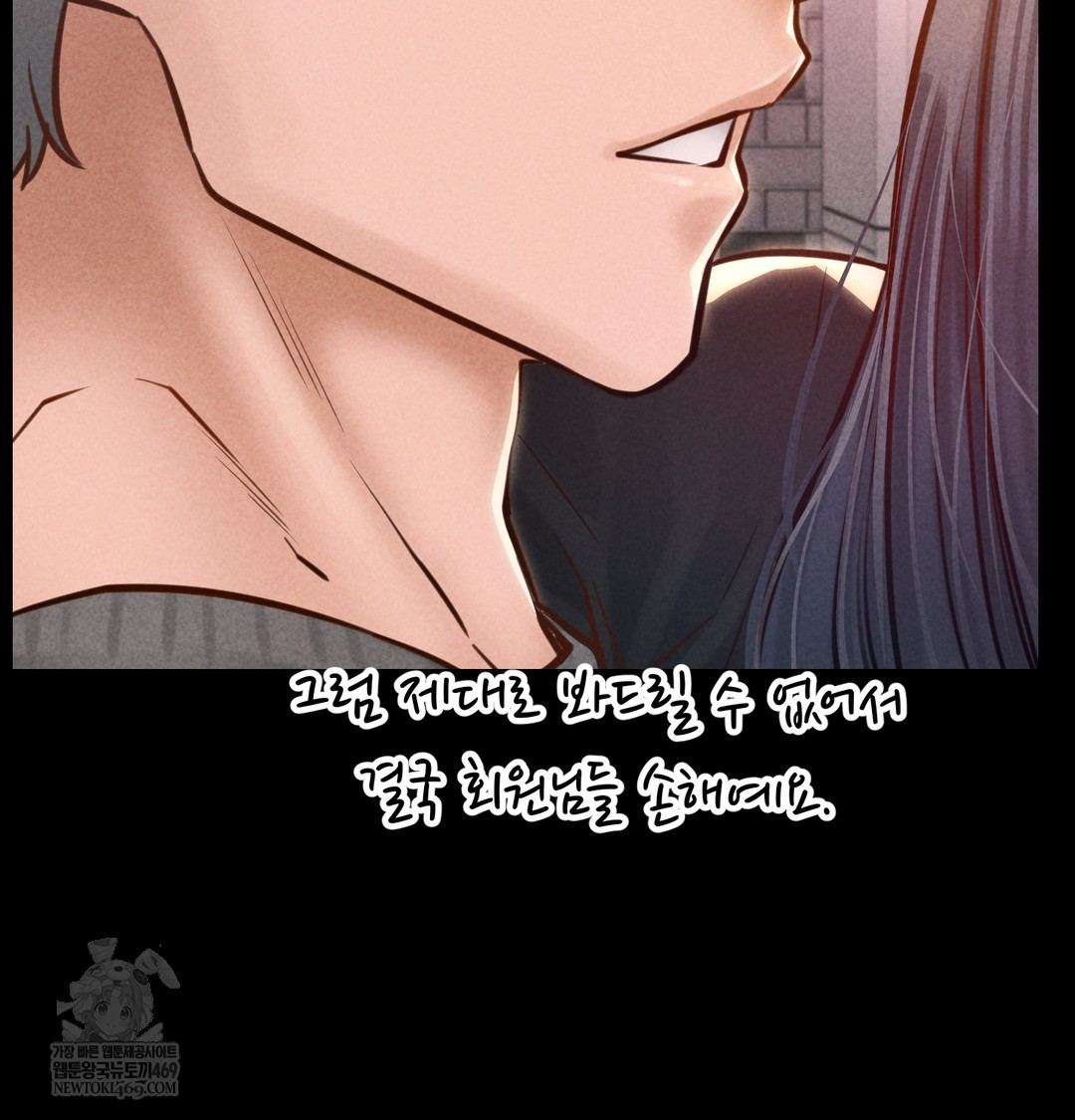 Paradise Villa Raw - Chapter 21 Page 117