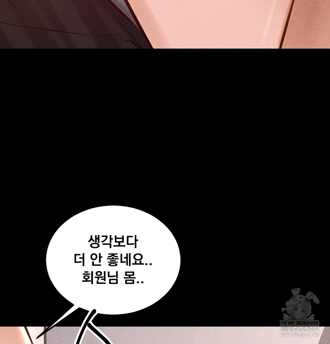 Paradise Villa Raw - Chapter 21 Page 136