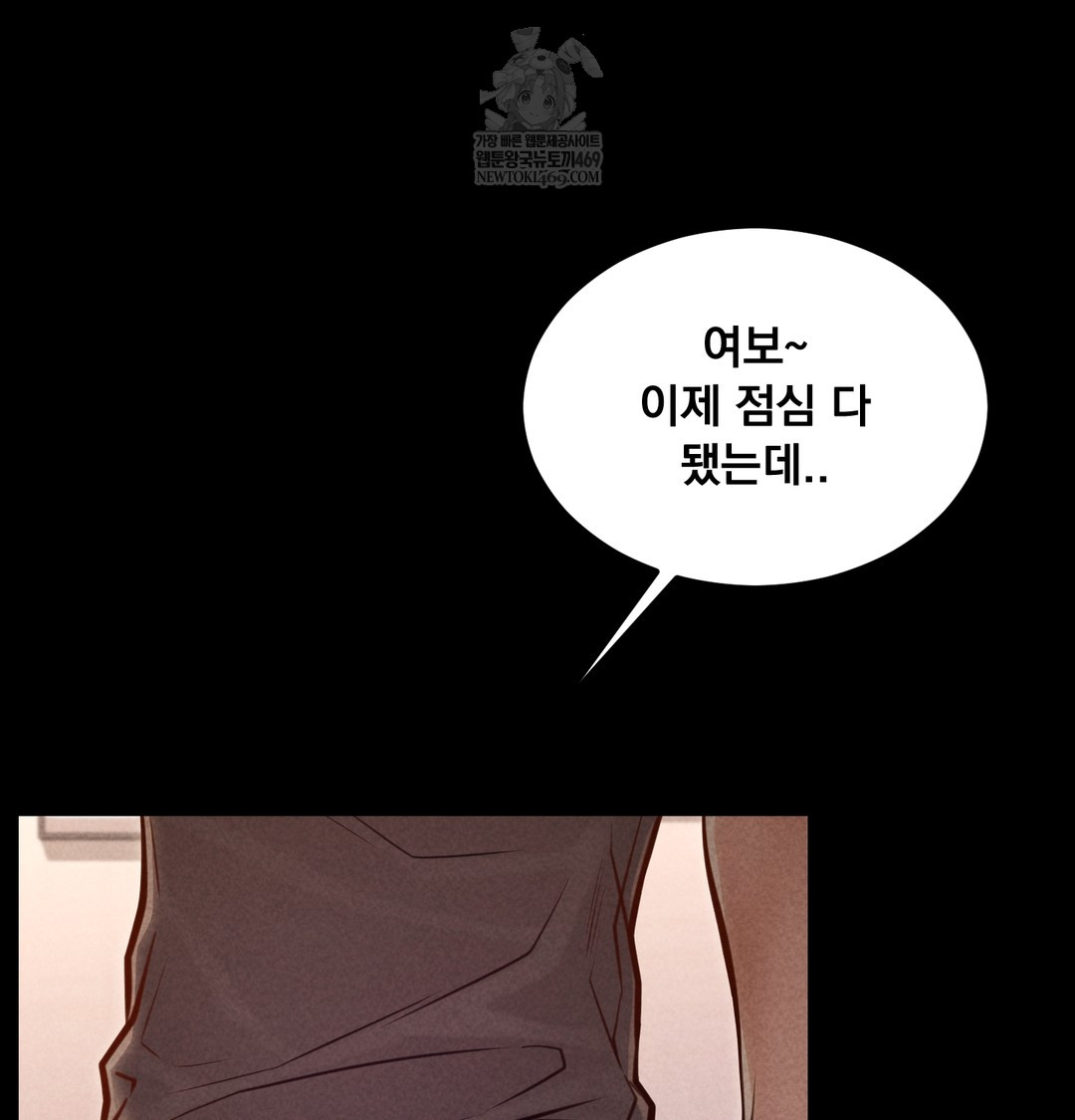 Paradise Villa Raw - Chapter 21 Page 17