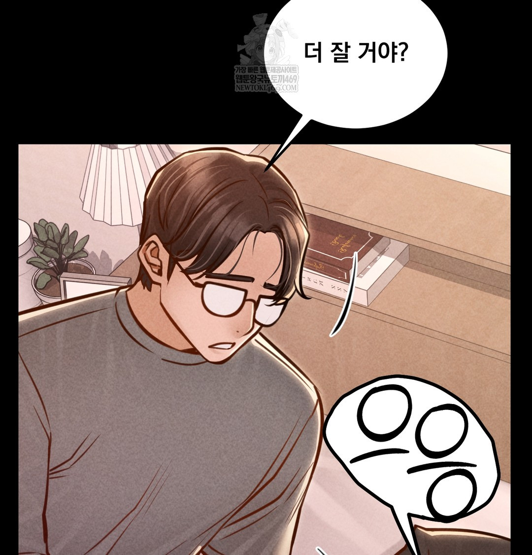 Paradise Villa Raw - Chapter 21 Page 21