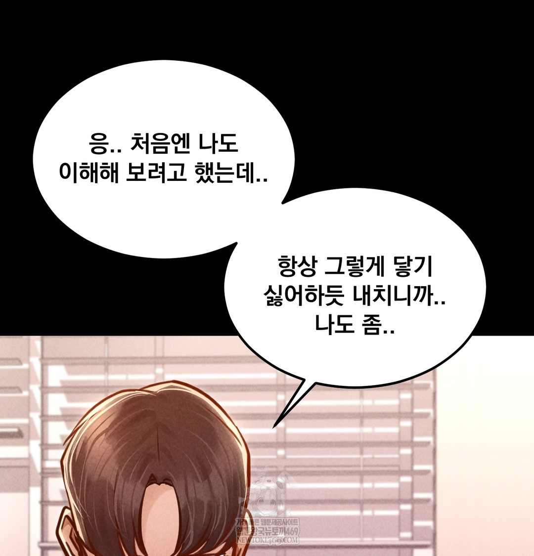 Paradise Villa Raw - Chapter 21 Page 35