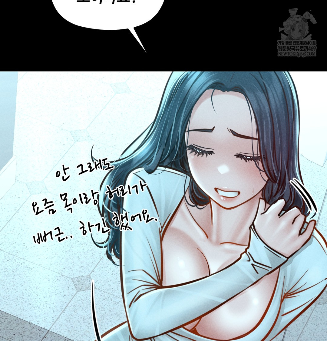 Paradise Villa Raw - Chapter 21 Page 59