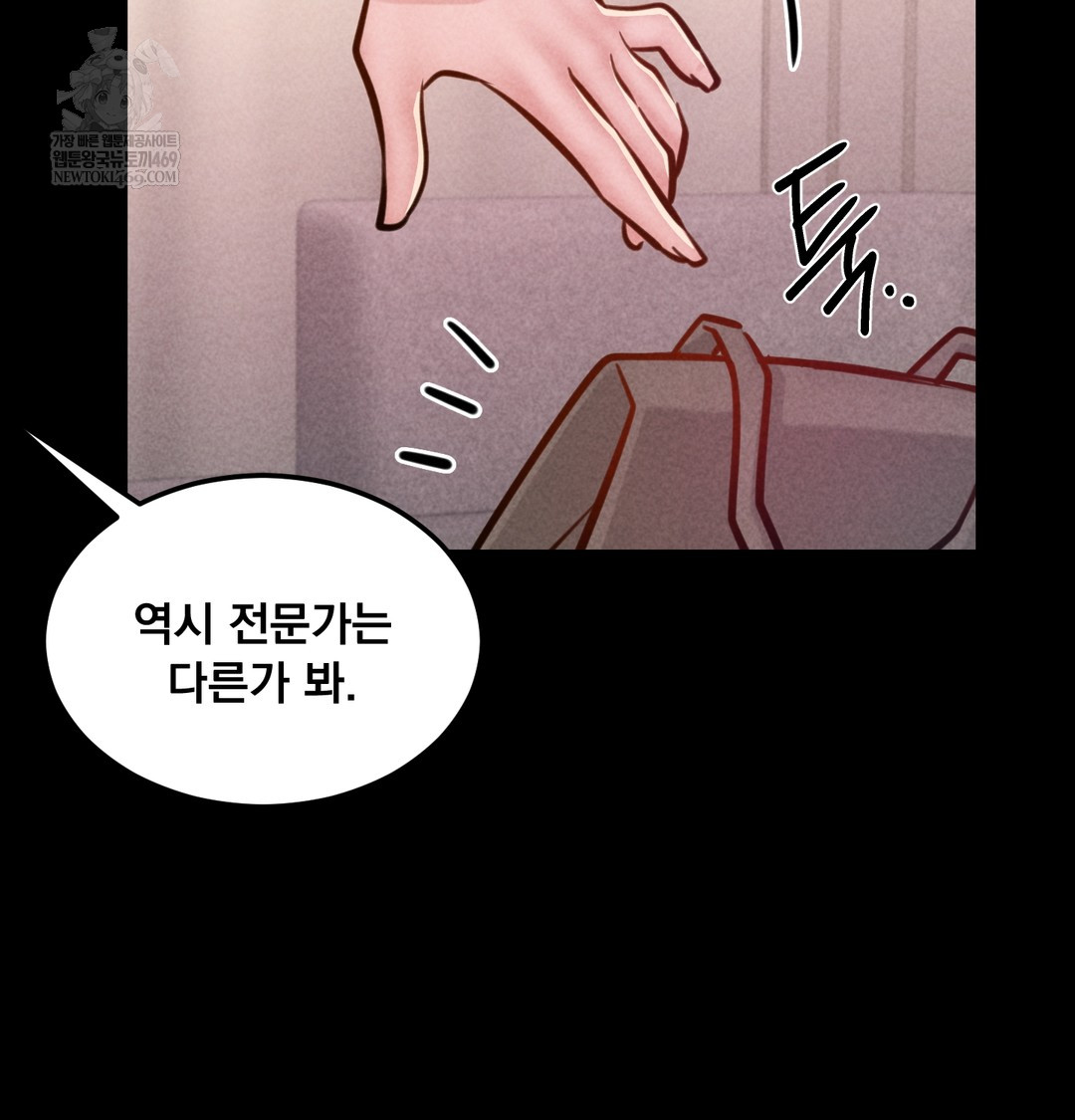 Paradise Villa Raw - Chapter 21 Page 95