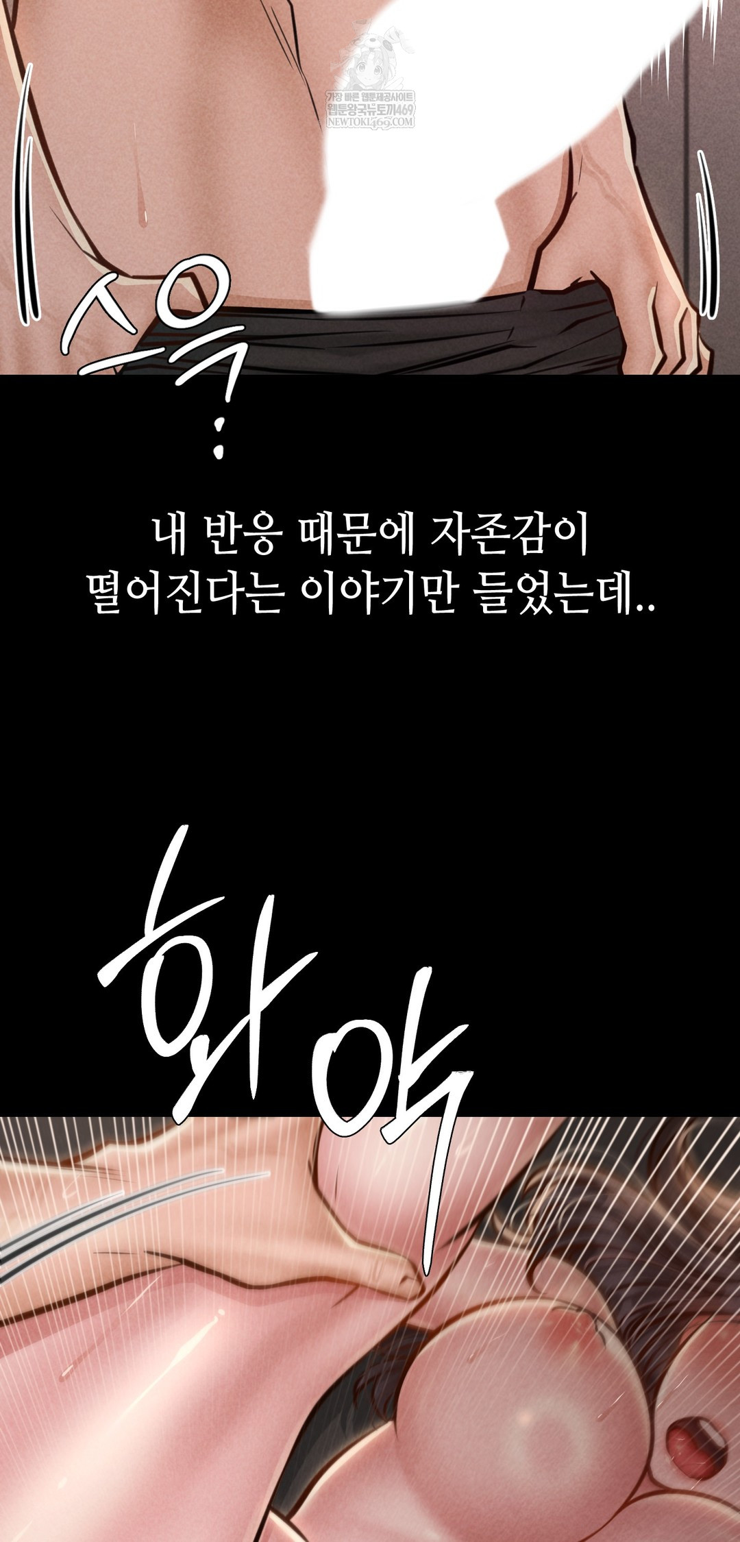 Paradise Villa Raw - Chapter 23 Page 16