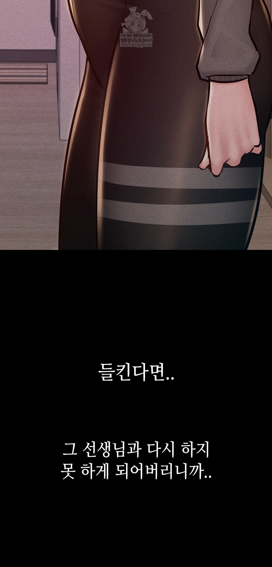 Paradise Villa Raw - Chapter 23 Page 73