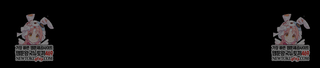 Paradise Villa Raw - Chapter 23 Page 75