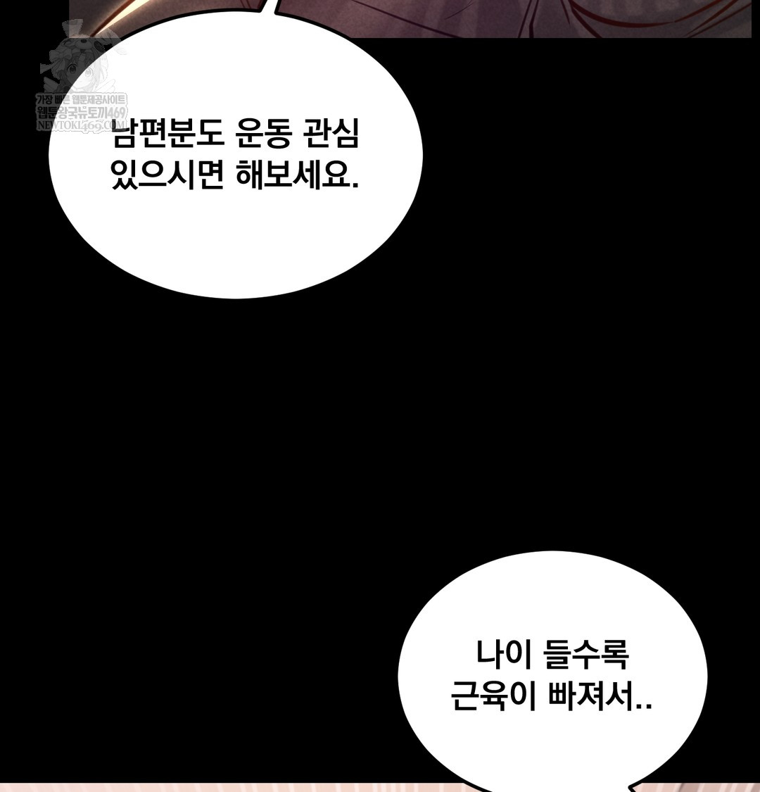 Paradise Villa Raw - Chapter 24 Page 105