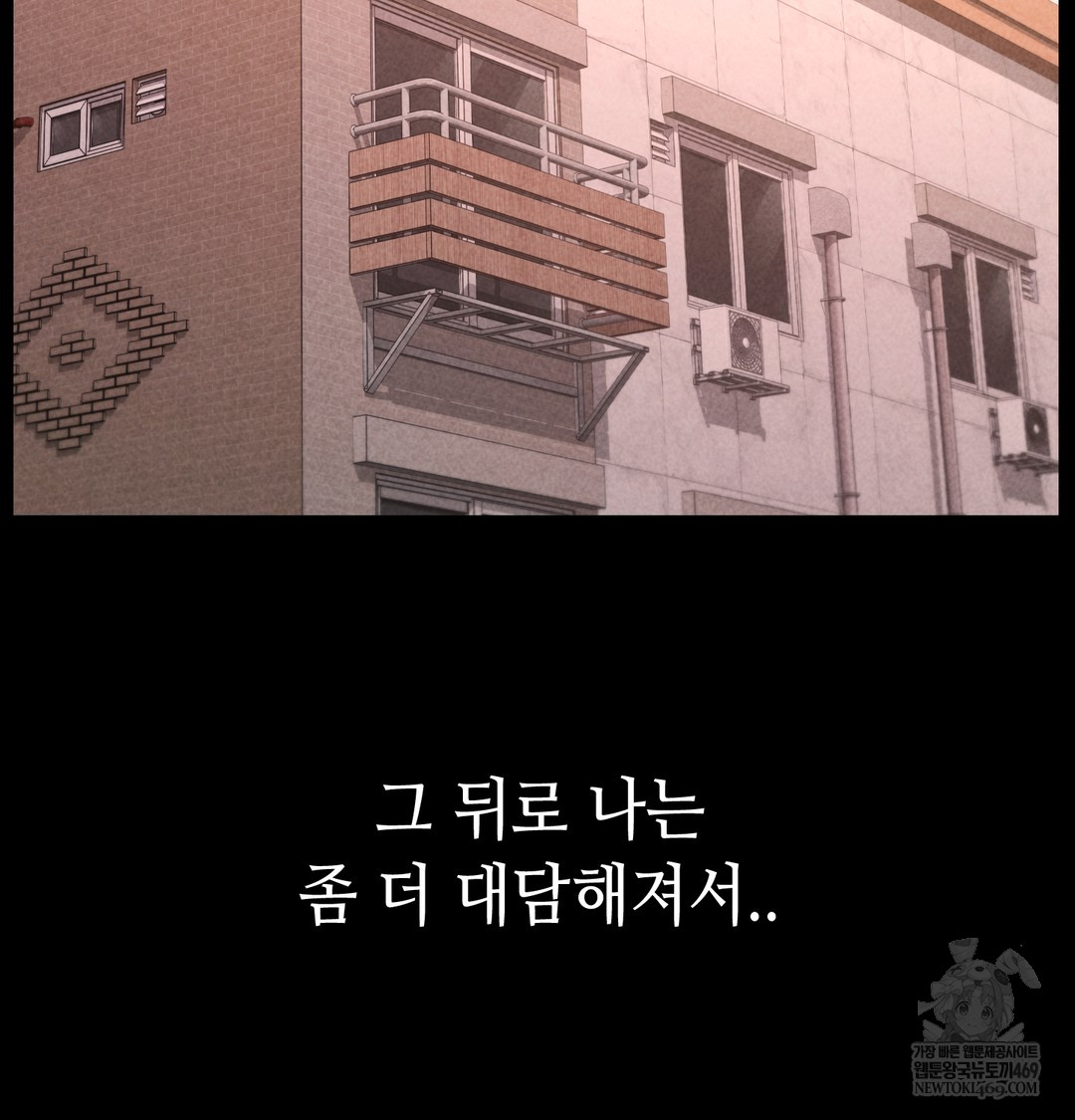 Paradise Villa Raw - Chapter 24 Page 117